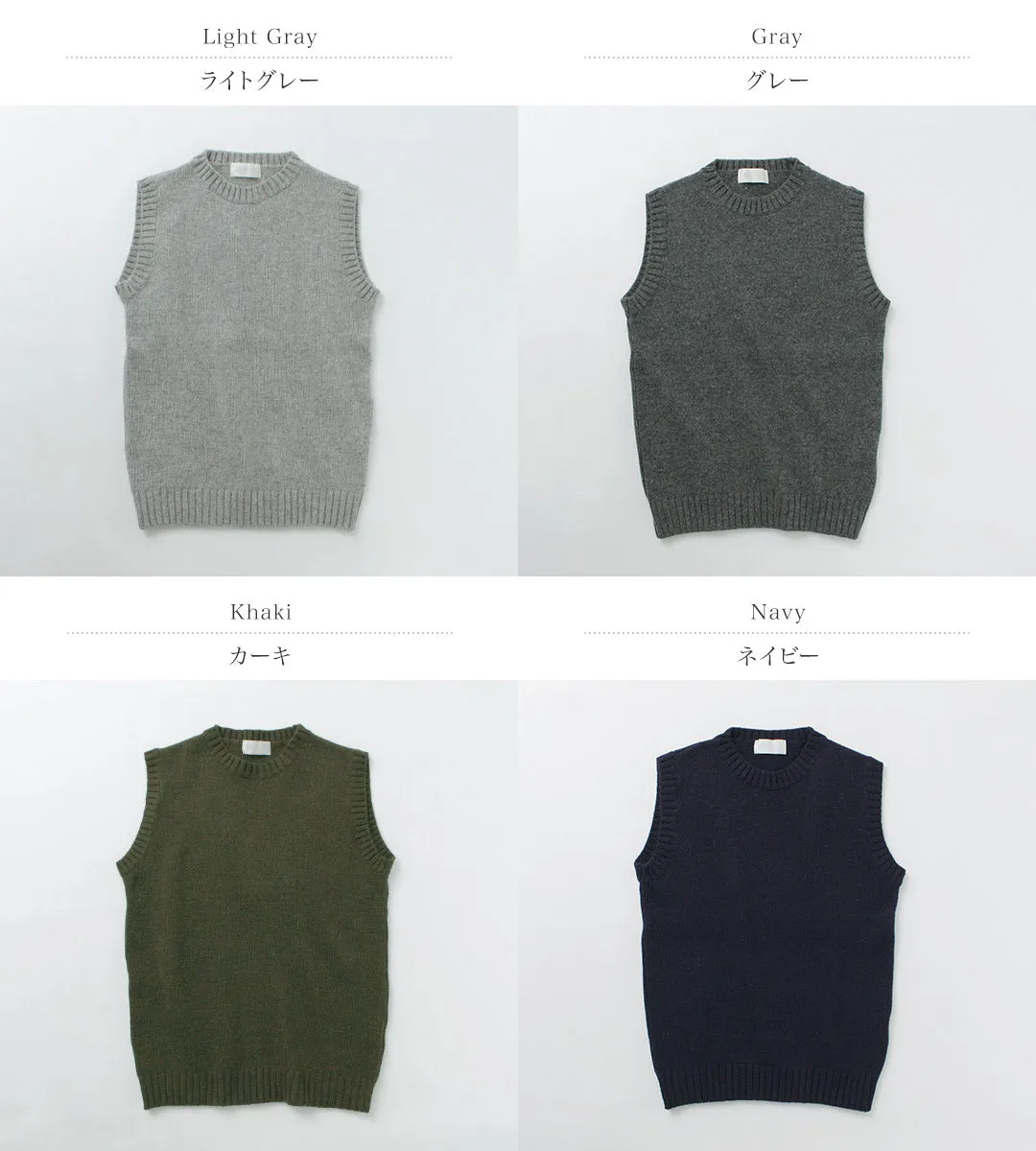 SOGLIA / Landnoah British Wool Crew Neck Knit Vest